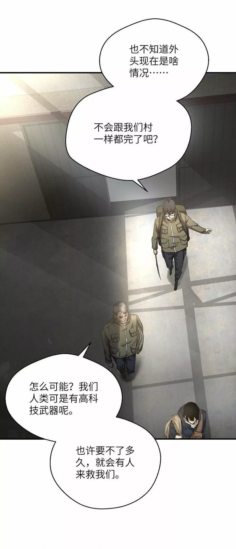 末日灾变，重生的我让全家变成了大佬！,017 周樱的异能,第54张